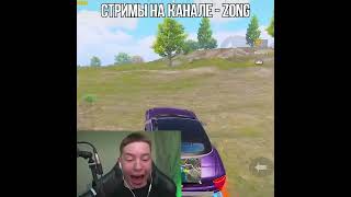 #pubg #pubgmobile #zong #пабг #зонг #пубг #pubgm #pubglover #gaming #automobile