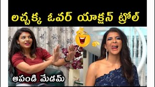 manchu lakshmi tolls -😂- manchu Vishnu trolls - Manchu Lakshmi trolls - snow akka - Telugu trolls