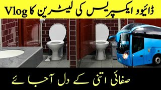 Daewoo Express Bus Service  | Daewoo Express Office Condition  | Daewoo express Karachi office