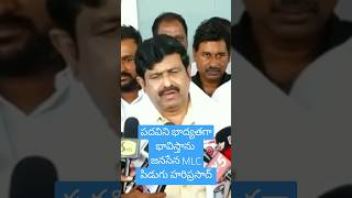 @i7tvlive #janasena #mlc #phariprasad #pawankalyan #chandrababu #pmmodi #tdp #bjp