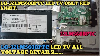 32lm560 lg led no standby problem.32lm560 lg all voltage details.