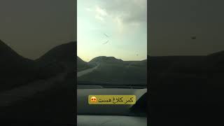 دهنه‌کمر کلاغ ##afghanistan #viral