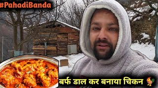 Cooking & Eating  Chicken In Snow ❄️😍 || Cooking In Wooden Hut || #chicken #cooking #asmr