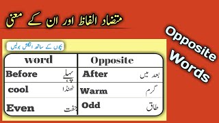 Opppsite words meaning in urdu | English Vocabulary | Muntaha English Official