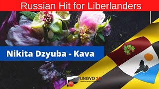 Russian Hit for Liberlanders. Nikita Dzyuba - Kava