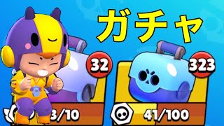 【ブロスタ】新キャラ“ビー”が出るまでガチャ！結果はいかに…？