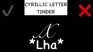 @abkhazian_letter_ph_uttp_thdtc does the Cyrillic Letter Tinder