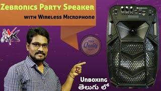 Zebronics Party Speaker||Trolley Speaker||Party Speaker with Wireless Microphone|| Unboxing తెలుగులో