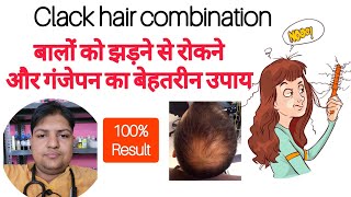 Clarke hair Formula ! For Treatment of Hair fall baldness and alopecia ?? 100 % result