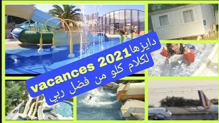 vacances2021👌comping la sardane🤩 اجيوتفوجو معايا 😍كلشي غزال ومتوفر 👍حتى من😉الطيارة لقيناه