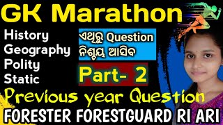 Gk Marathon Part-2 Class || Forester Forestguard RI Ari Gk Mcq discussion