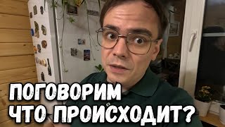 Много вопросов от Вас, пришло время поговорить. Почему не снимаю и кто в этом виноват. Дачный влог