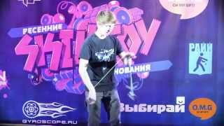 Izhevsk Spring YoYo Conest 2012. Иван Зыкин.