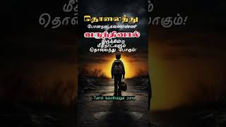 வாழ்க்கைக்கான வரிகள் |காதல் கவிதை |தமிழ் கவிதை |கவிதை தொகுப்பு |கவிதை மண்டலம் |கவி சோலை |