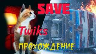 Save Twiks. Тот самый кот Твикс. Прохождение без лишних хождений.