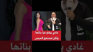 فضيحة ولد شينوية كيسب في دنيا باطمة😱#morocco#اشتراك_بالقناة#1million##makeup#subscribe#مغربية#المغرب