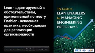 Ситуационная инженерия методов в портфелях и программах проектов - Проблематика