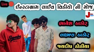 Bhavesh Thakor live 🔴