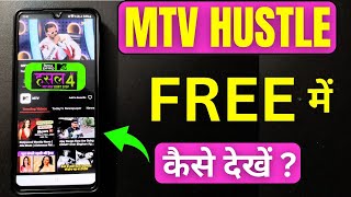 MTV Hustle 4 Free Me Kaise Dekhe | How To Watch MTV Hustle Season 4 FREE In Mobile | 2024 Hustle 04