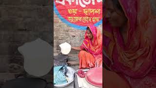 Roti Making at Roadside Street Food #reels #shorts