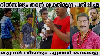 മച്ചാൻ ഒരു സകലകലാ വല്ലഭൻ തന്നെ || നല്ല ടേസ്റ്റ് ഇണ്ട് മച്ചാൻ ||🤣🤣🤣 || #firozikka