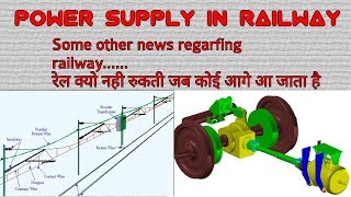 How to genrate electricity in train , power supply in railway