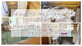 Порядок во всём доме. Легко ли убираться минималисту?