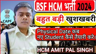 CRPF द्वारा जारी किया गया Notic SSC GD है physial Date की सच्चाई क्या है #sscgd