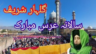 Gulhar Shareef kotli azad Kashmir||سالانہ عرس مبارک کوٹلی آزاد کشمیر||