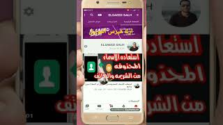 ازاله فيرس الإعلانات من الهاتف بدون برامج