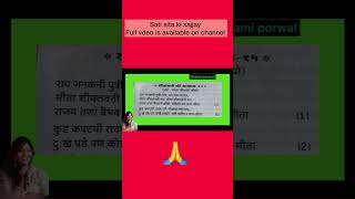 #sita sati ki sajjay/#sati ki sajjay / By / Shami Porwal/#yt shorts/#trending