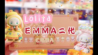 Lolita盲盒又来啦！EMMA秘境森林游园会拆箱