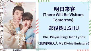 明日来客 (There Will Be Visitors Tomorrow) - 郑俊树J.SHU |《我的神使大人 My Divine Emissary》Chi|Pinyin|EN|IDLyrics