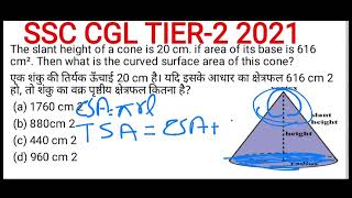 SSC CGL TIER-2 MATHS PAPER|SSC CGLMains 2020|8August2022 Paper Solutions Best Shortcuts, Fast Method