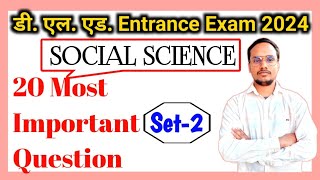 D.El.Ed Entrance Exam 2024 | Social Science 20 Most Important Question | Practice Set 2