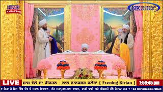 ਨਾਨਕਸਰ ਕਲੇਰਾਂ ਤੋਂ ਸ਼ਾਮ ਵੇਲੇ ਦਾ ਹੁਕਮਨਾਮਾ 16 NOVEMBER  2024 || EVENING HUKAMNAMA NANAKSAR KALERAN