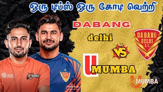 DEL🆚MUM 2nd PRO KABADDI MATCH Dream11 Prediction Tamil DEL🆚MUM Pro Kabaddi Match Preview #kabaddi