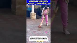 КАРИМА РИЗАЕВА ЭҲСОНДА #trendingvideo #shortsvideo #trending