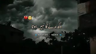 Ďukh MaRne Ka Nhi Hota 😢💔 | Sad Urdu Poetry 🩹 | Deep Lines Status | #sahibzadawaqar