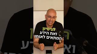 רוצה להיות ראש ממשלה?