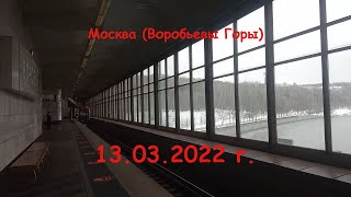 Поездка в Москву Воробьевы Горы 13.03.2022 г.