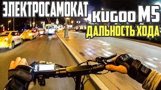 Электросамокат Kugoo m5, заезд на максимум. #21 Просто Техника