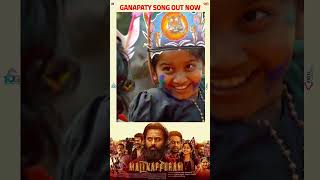 Ganapathi Thunayaruluka Video Song | Malikappuram | Vishnu Sasi Shankar | Unni Mukundan | Ranjin Raj