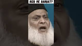 Rizq Me Barqat??? #drisrarahmadbayan #drisrarahmedstatus