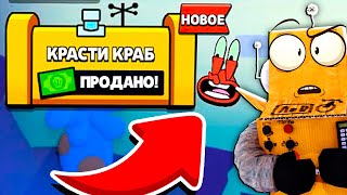 Я ОГРАБИЛ МАГАЗИН КРАБСА! СКУПИЛ ВЕСЬ МАГАЗИН BRAWL STARS