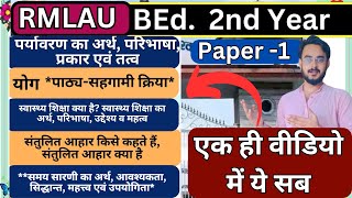 Rmlau BEd-2 paper-1 marathon यह एक वीडियो दिलाएगा आपको 30 नंबर // most important video