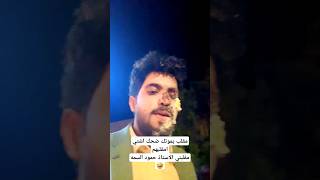 اشتي امقلبهم مقلبوني الاخ شادي والاستاذ حمود السمه في عيد ميلاده 🤣🤣🤣