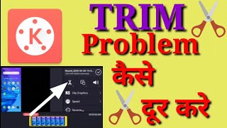 PART 1How to  Videos Trim in kinemaster,  वीडियो कैसे ट्रिम करे।