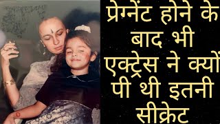 Why did the actress drink a lot of secret even after being pregnant?  soni razdan love story, Family