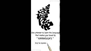 Karnataka - Kannada Rajyotsava | Digital Readers #Shorts